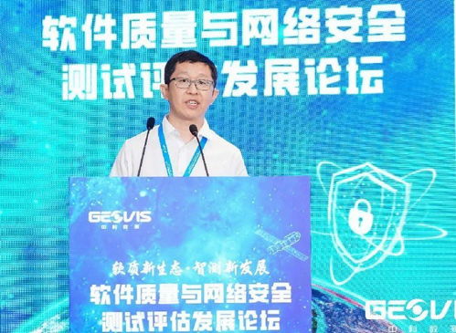 軟件質(zhì)量與網(wǎng)絡(luò)安全測(cè)試評(píng)估發(fā)展論壇在無(wú)錫成功舉辦，共筑網(wǎng)絡(luò)與信息安全軟件開發(fā)新生態(tài)