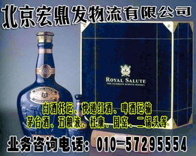 北京到煙臺(tái)快遞煙酒正當(dāng)時(shí) 找到靠譜的煙酒物流托運(yùn)公司是關(guān)鍵